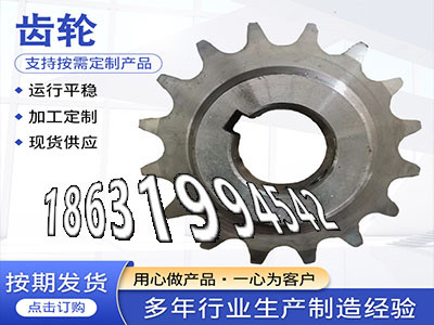 精密齿轮好使吗挖掘机齿轮便宜和面机齿轮多少钱传动齿轮材质如何5模数本地厂家拖拉机齿轮厂家铸铁齿轮怎么更换弧齿小轮全新的·？